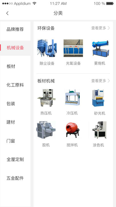 小木都app