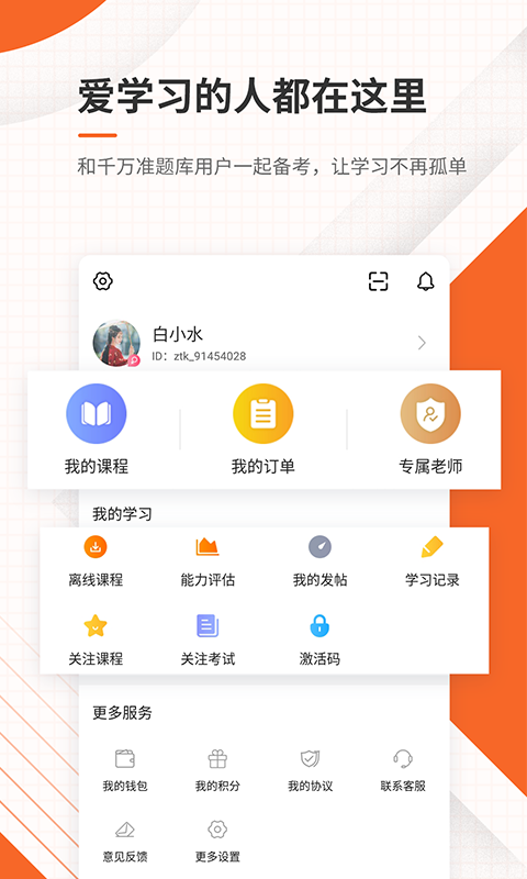 注册测绘师准题库软件(改名测绘工程师准题库)