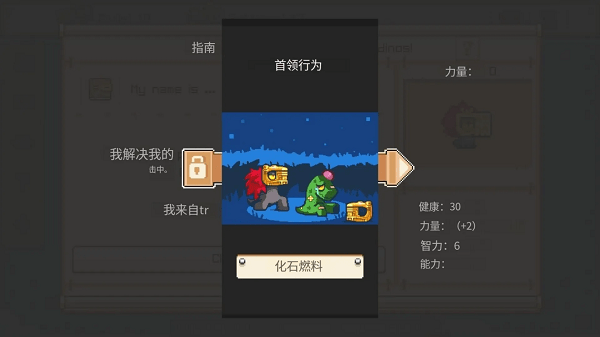 恐龙闪电战游戏