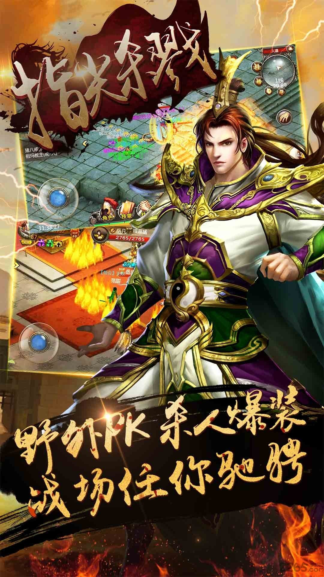 指尖杀戮官方版