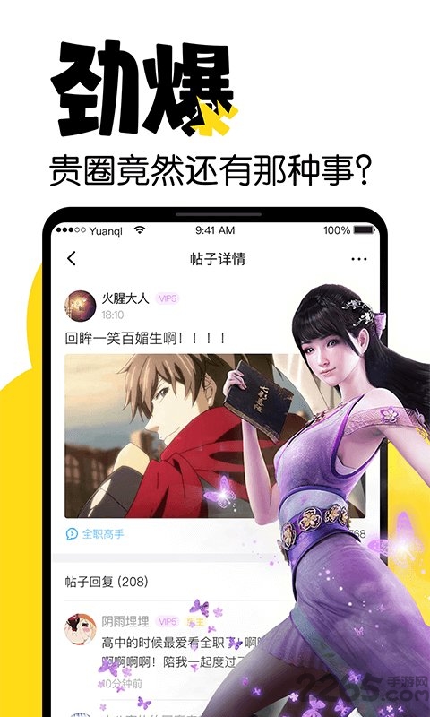 元气阅读免费版