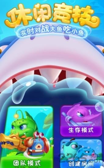 海底大乱斗手机版