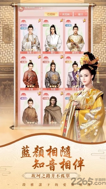 如梦令手游