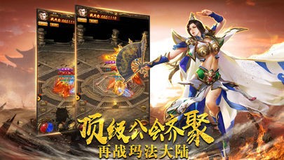 三职业冰雪游戏