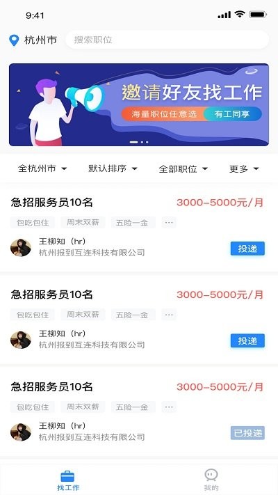 马上报到官方版