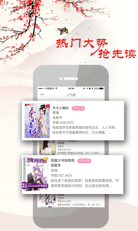 古代言情小说 古代言情小说app下载