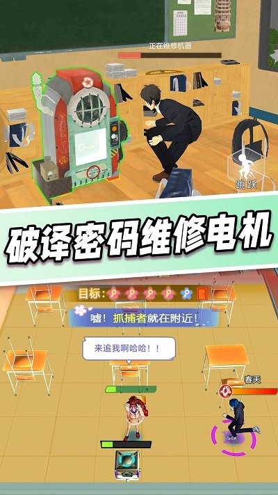 樱花学园躲猫猫游戏