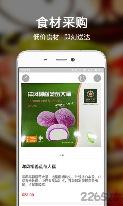 亚洲好菜app