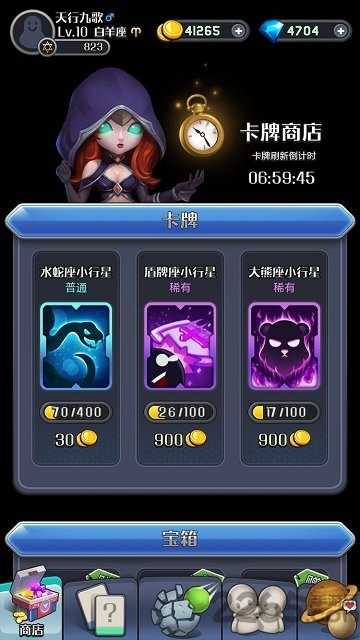 我的88星座手机版