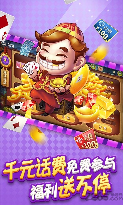 欢乐斗地主竞技赛手机版