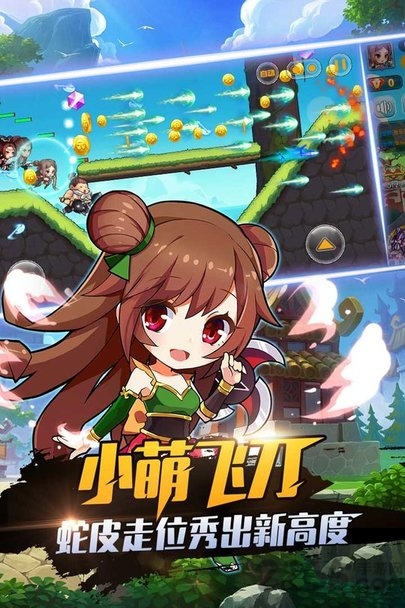 暴走先锋手游