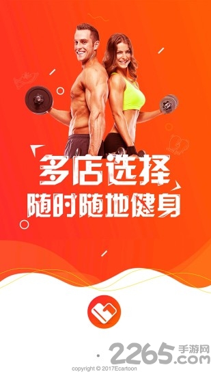 健身e卡通app 健身e卡通下载