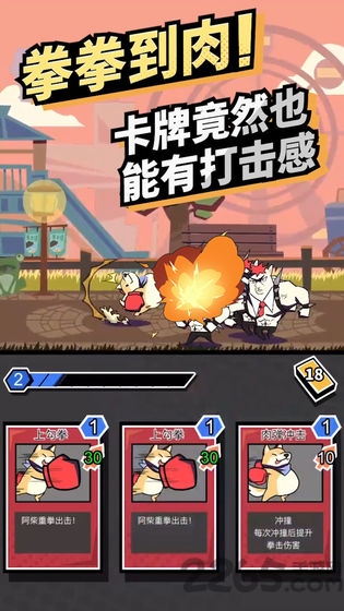 柴犬侠最新版