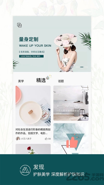 黎苏app