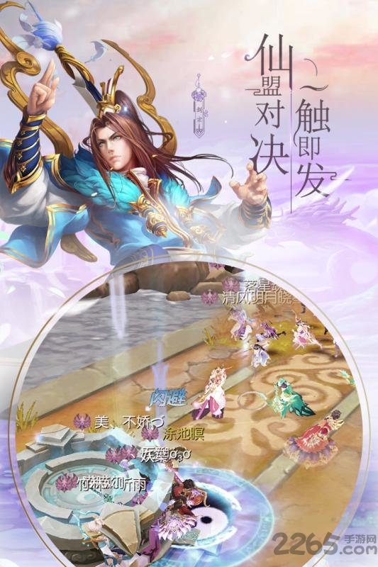 九游风之剑舞