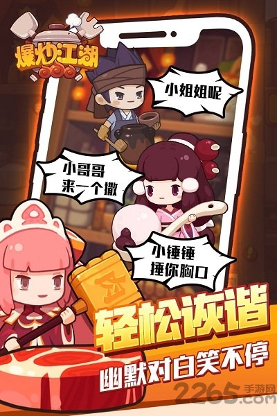 爆炒江湖无限玉璧最新版