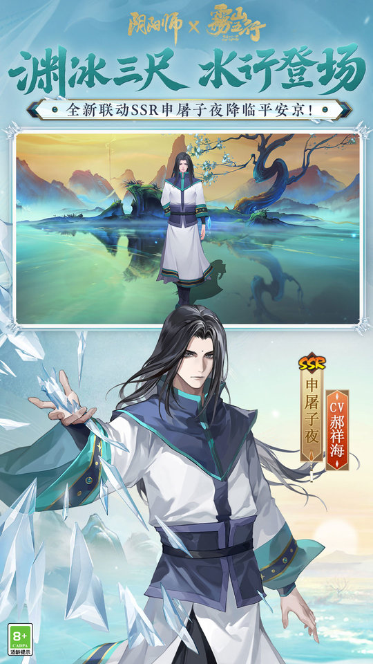 阴阳师单机游戏下载
