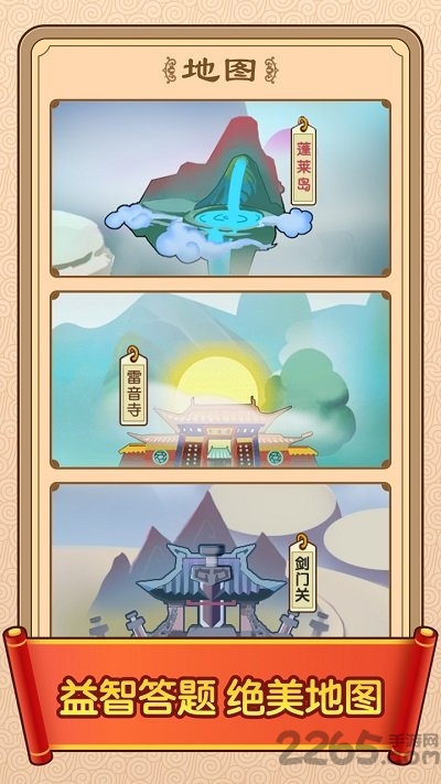 答题天下最新版 答题闯天下手机版
