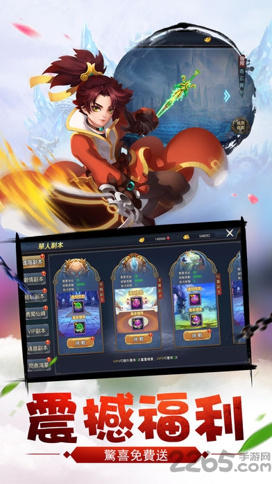 仙魔传说官方版