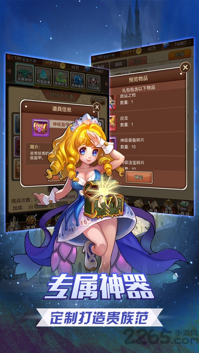 天使纪元安锋版