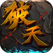 新破天一剑手游