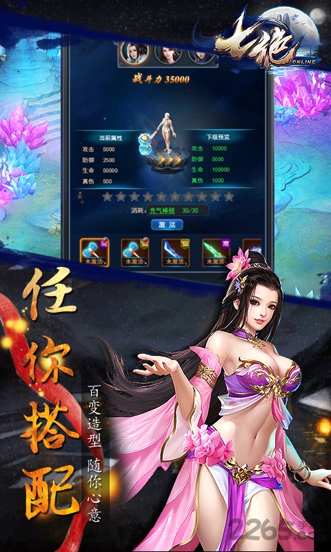 七绝变态版手游