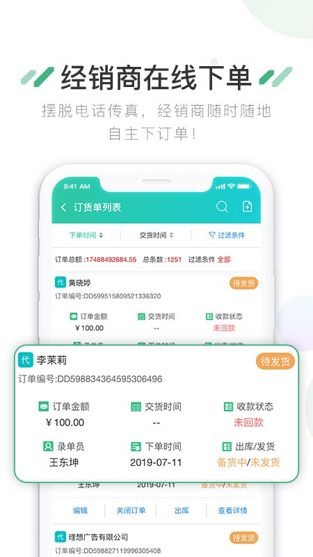 携通erp客户端