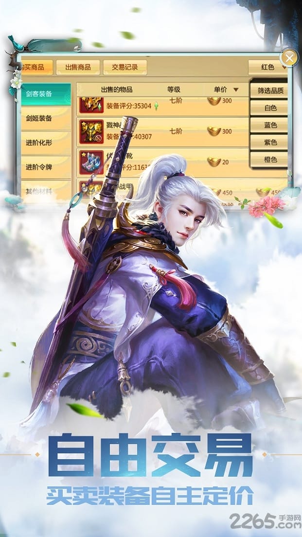 鲸旗游戏官网青云剑道 鲸旗青云剑道手游下载