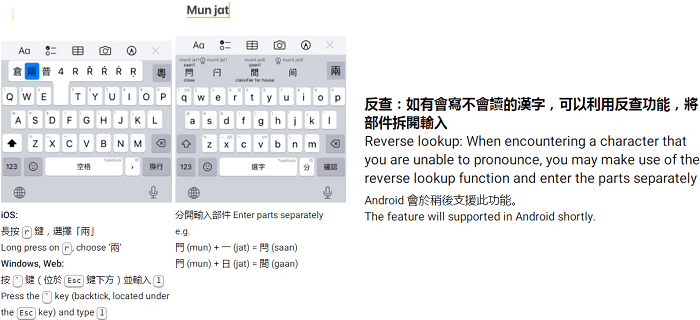 typeduck粤语输入法app使用教程 typeduck输入法下载安装教程说明
