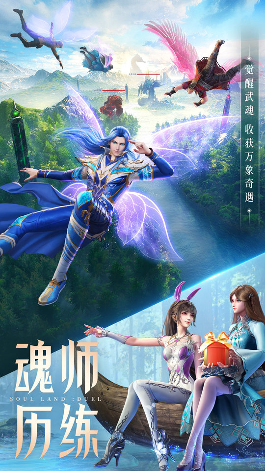 斗罗大陆魂师对决37手游 斗罗大陆魂师对决37游戏下载