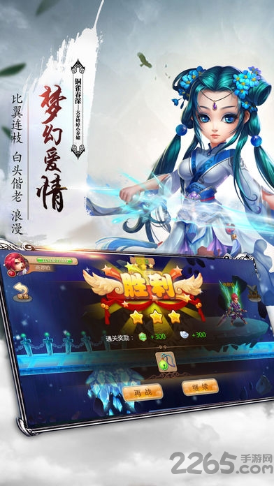 仙侠修道ol手游