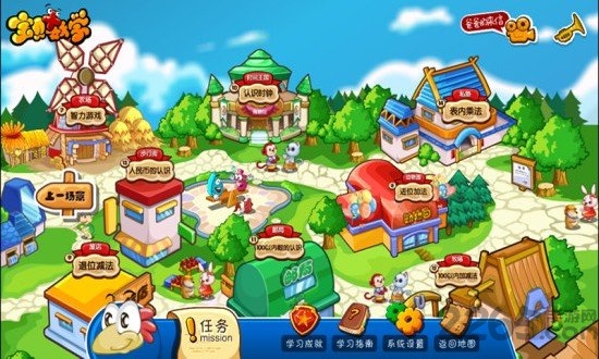 宝贝数学破解版下载