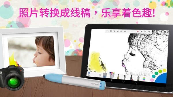 卡乐涂鸦趣app