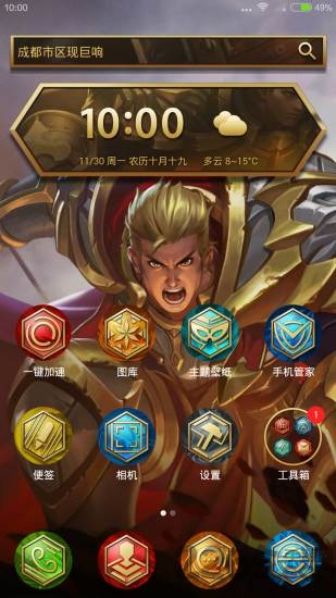 王者荣耀主题桌面