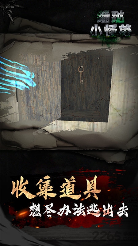 蹦跶小怪兽最新版下载