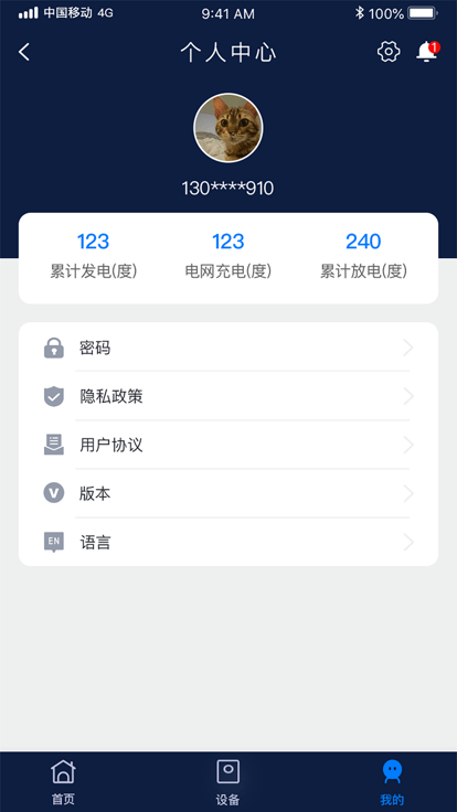 时时家app