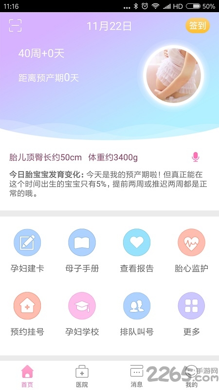 孕育桥软件