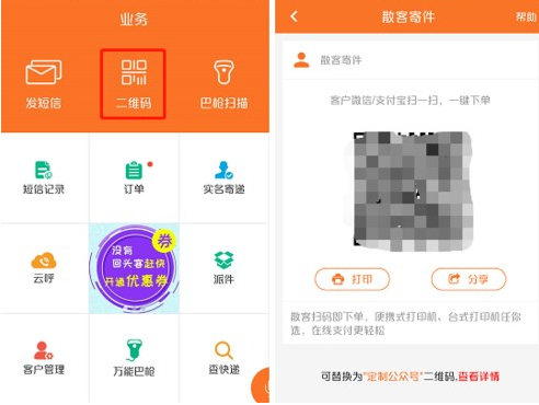 快递员揽派app怎么回收单号 快递员揽派app怎么回收单号