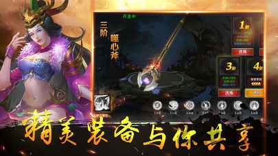 水浒后传手游
