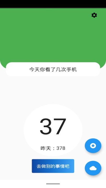 手机启动统计app 手机启动统计软件下载