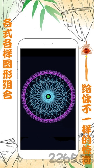 魔力画画软件