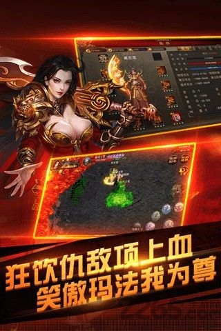 风爆远征之烈火王城破解版