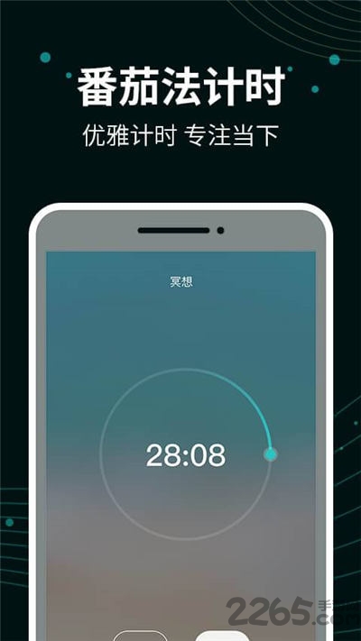能量闹钟app下载