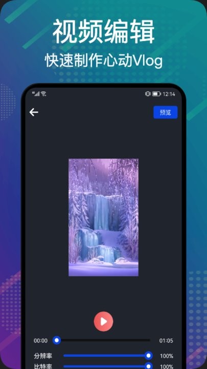 数据搬家换新机app