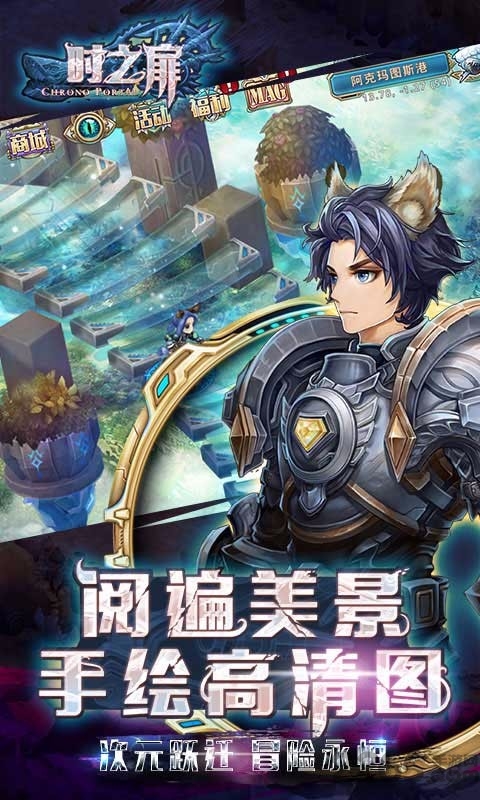 时之扉九游版