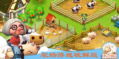 农场游戏破解版
