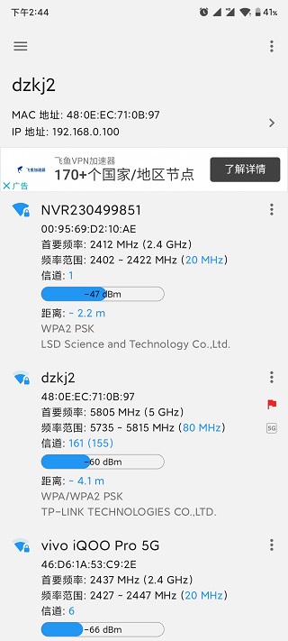 wifiservice使用教程 wifiservice怎么用