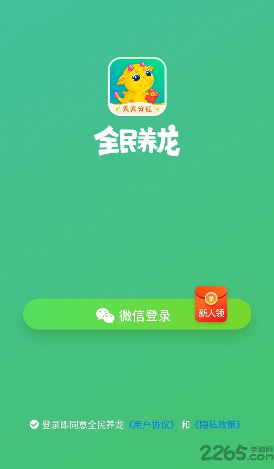 全民养龙app下载