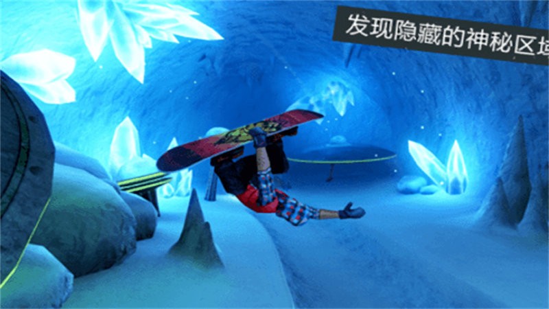 滑雪派对世界巡演最新版