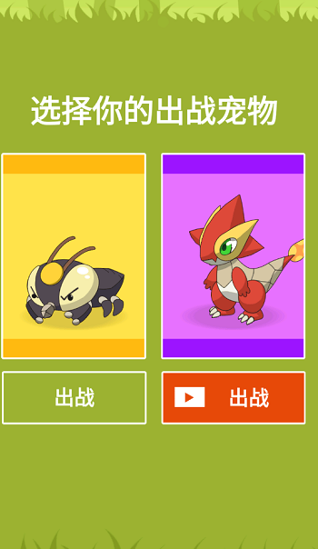 精灵怪兽进化手机版